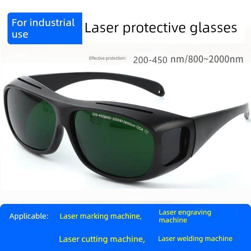 电焊眼镜1064nm光纤激光打印焊接防护紫外线切割机打字雕刻护目镜,居家日用,护目镜,淘宝优惠券,粉丝福利购,淘宝优惠卷
