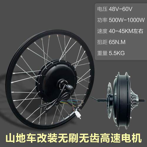 登山车三轮车外送车改装电动48v60v500W1000W2000W无刷无齿电机