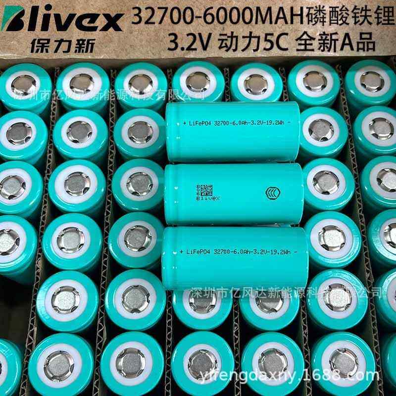 Blivex保力新32700 6000mAh 3.2V磷酸铁锂 5C动力 电动车储能电池