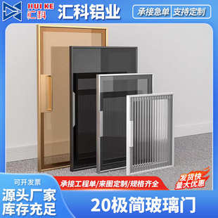汇科新款铝框衣柜玻璃门橱柜酒柜书柜玻璃柜门铝合金20极简玻璃门