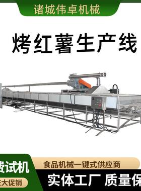 大型隧道炉烘干机电加热烤红薯机大产量地瓜烘烤炉生产线受热均匀