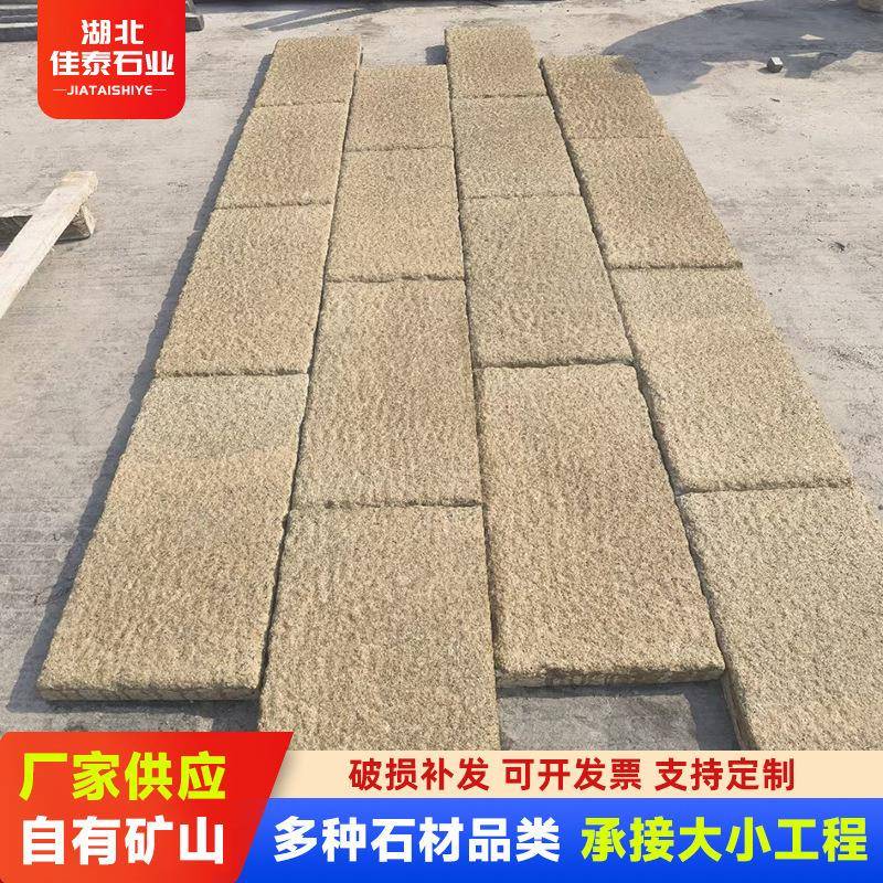 仿古旧麻石花岗岩菠萝面老石板园林古建公园广场石材老旧石板