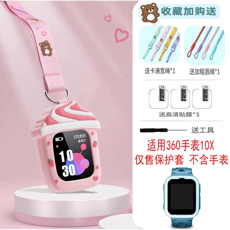 适用360儿童电话手表10X保护套10X硅胶套防摔挂脖挂绳36010X表带