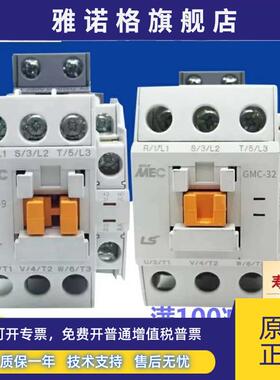 LS产电交流接触器GMD/GMC(D)-9/12/18/22/32/40/50/65/75/85
