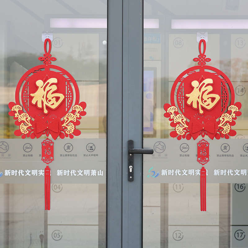 成品双面福字挂饰新年装饰过年氛围布置吊饰店铺公司大门橱窗挂件
