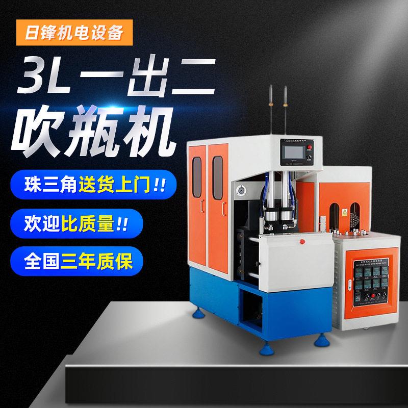 吹机生产厂家日化用品塑料吹机矿泉水饮料广口吹机