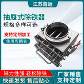 磁力棒除铁器 抽拉式 磁力架磁性过滤抽屉式 除铁器 抽屉式