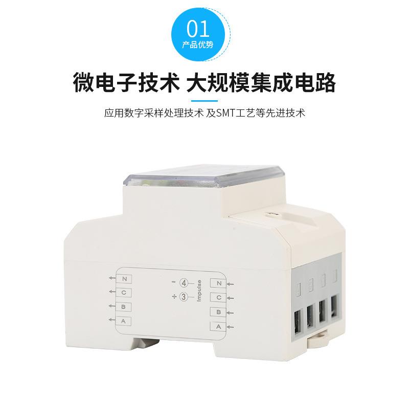厂家现货4P三相导轨式有功电能表 家用出租房用电表，安装方便