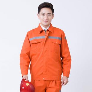 男园林服定 高速路服政施工反光工程条服 正品 环卫保洁工作服套装