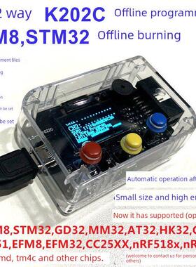 STM8 STM32 GD32 MM32 C8051 可内置电池编程器 脱机烧录器8S003