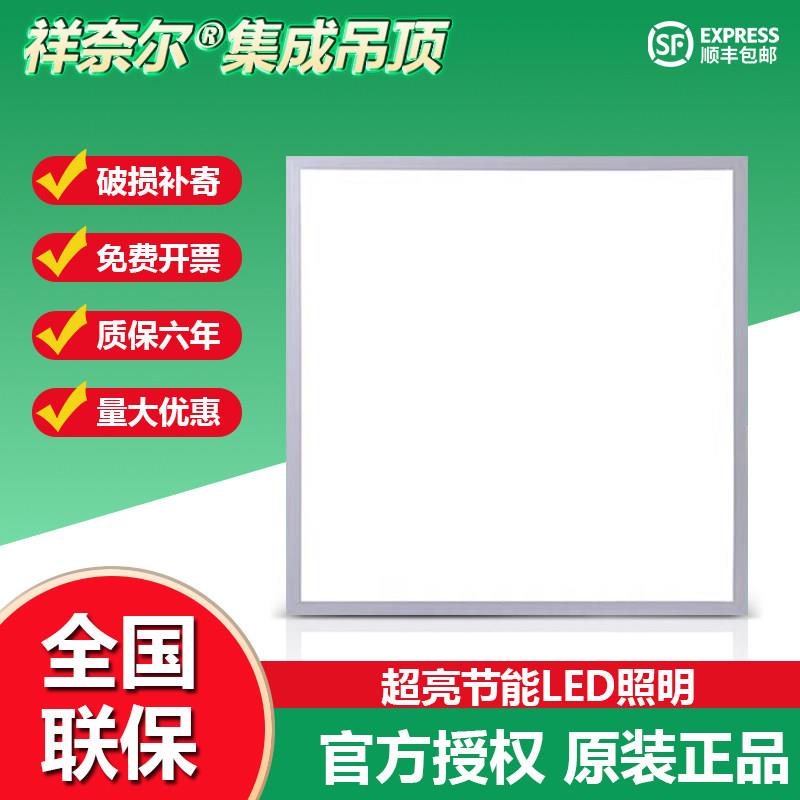 平板灯600x600集成吊顶led格栅灯嵌入式办公室面板灯60x60工程灯