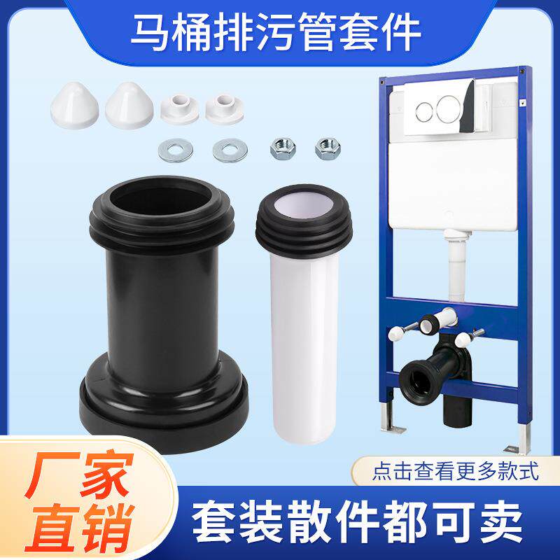 加厚墙排马桶连接管排污管坐便器后排下水加长直排管墙排马桶配件