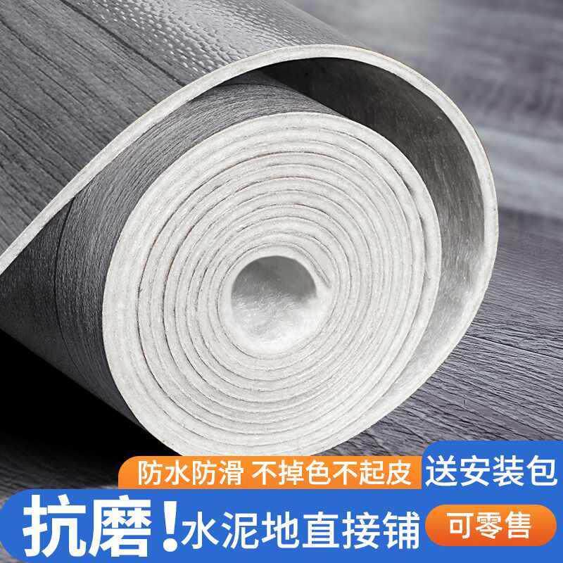3.5米宽地板革水泥地直接铺家用加厚耐磨防水pvc塑胶地垫地板贴