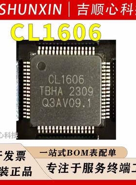 CL1606 模数转换芯片ADC 核芯互联