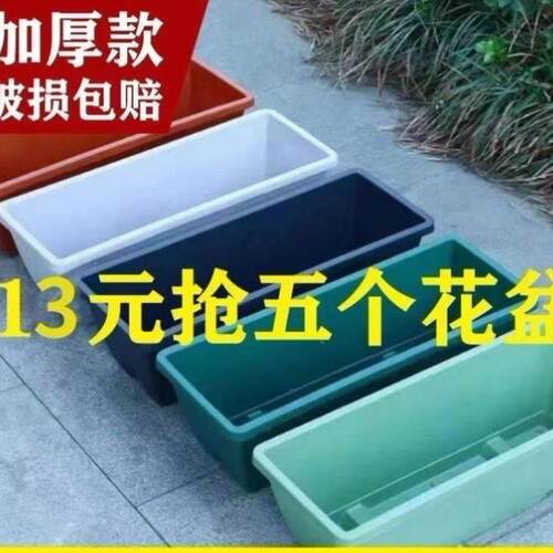 花盆长方形阳台种菜专用盆霍伦盆种植箱草莓盆栽塑料花盆特价加厚