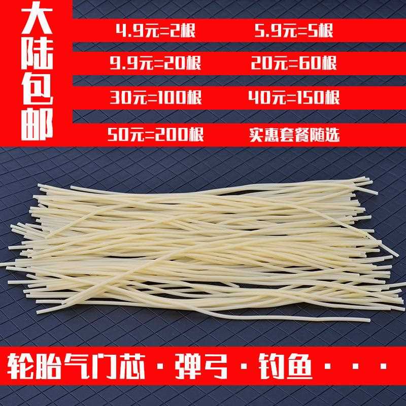 新款直销老式英嘴自行车气门芯胶管轮胎气嘴橡胶管鸡皮芯小橡皮胶