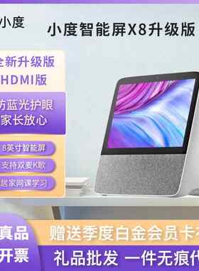 小度 nv6001智能屏X8升级版智能音箱HDMI投屏K歌电视机触屏WiFi平