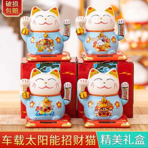 工能厂陶瓷太财阳招财猫自动摇手手提礼礼盒ZS-TYN发猫年会品伴手