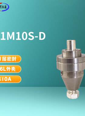 1路10A光伏电镀专用防水防腐蚀旋转导电连接器水银滑环 W1M10S-D