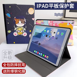 适用苹果ipad2022平板保护套7代8代9代硅胶，防摔壳10.2寸20189.7寸软胶，支架卡通皮套air4510.9寸11寸肤感