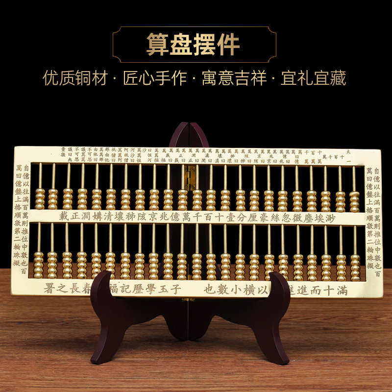 全铜子玉算盘铜算盘摆件风水摆设招财收藏工艺品家居客厅精饰品