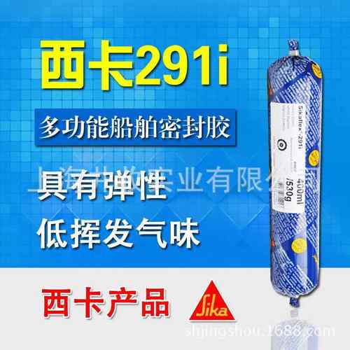 西卡291海洋多功能密封胶 通用型船舶粘结密封胶 船用玻璃胶