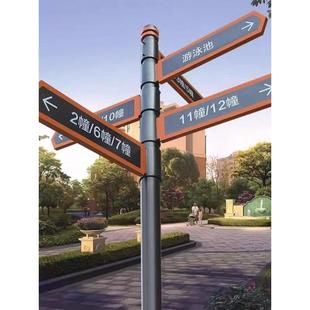多向分流牌应急指示牌小区指示牌立式导向牌路标牌楼栋号码牌定制