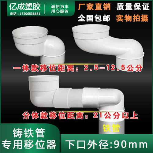 铁管马桶移位器不挖地平移110蹲便5公分厕所免挖地pvc座便器坑距