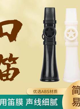 卡祖笛乐器技易学模仿简约易学音色优雅声线细腻零基础升级口笛子