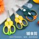 小巧便携儿童辅食剪刀 多用途剪菜剪肉食品级不锈钢婴幼儿辅食剪