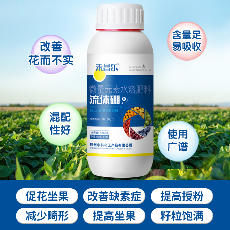流体硼叶面肥液体硼肥微量元素水溶肥料促授粉蔬菜小麦番茄瓜果树