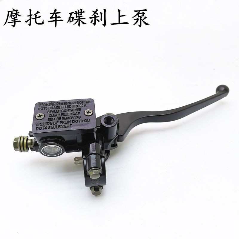 摩托车125 150碟刹上泵前碟刹上泵方形摩托车前刹上泵通用刹车泵