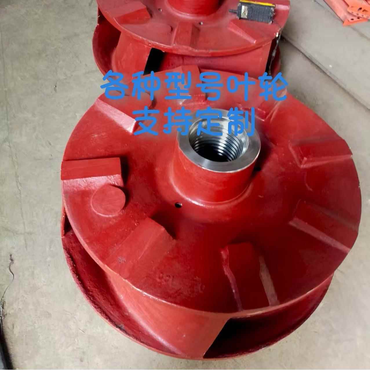 叶轮高铬合金尾矿渣浆泵过流件水泵配件液下渣浆泵过流件可加工