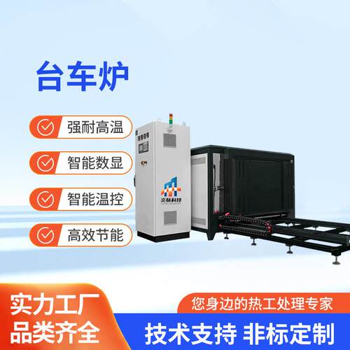 工业管式电阻炉轨道回火退火淬火箱式炉台车热处理高温炉马弗炉