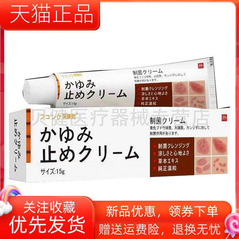 青遥娇天猫正品天猫芙康皮肤抑菌乳膏装盒装盒天貓旗艦店官方授权