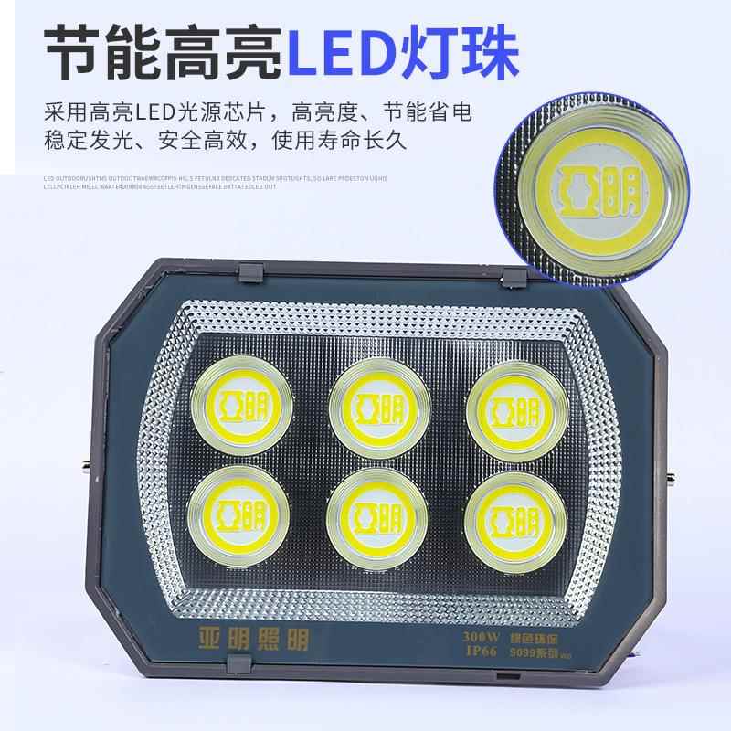 照亚明LE投光9090系列室外工业明大功率灯厂房太阳QIR能户外超D亮