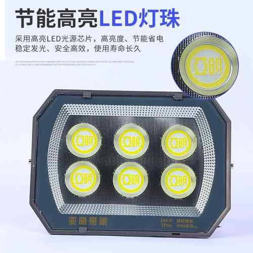 照亚明LE投光9090系列室外工业明大功率灯厂房太阳QIR能户外超D亮