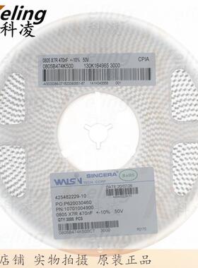 0805贴片电容2012X7R电容器50V4740.47UF470NF10%1盘3000只