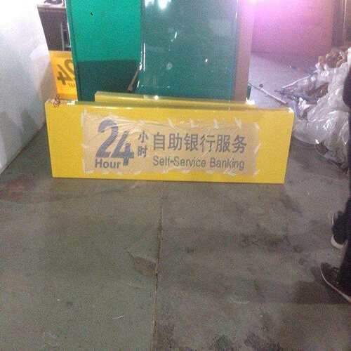 大量供应中国邮政储蓄24小时自助银行服务广告灯箱邮政银行灯箱