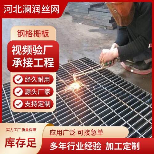 热镀锌钢格板钢格栅板平台楼梯踏步板排水沟盖板防滑踏步钢格栅板