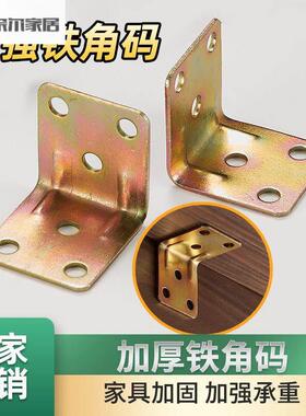 t型固定片t型固定角码加强角码90度直角固定器角铁l型三角铁T支架