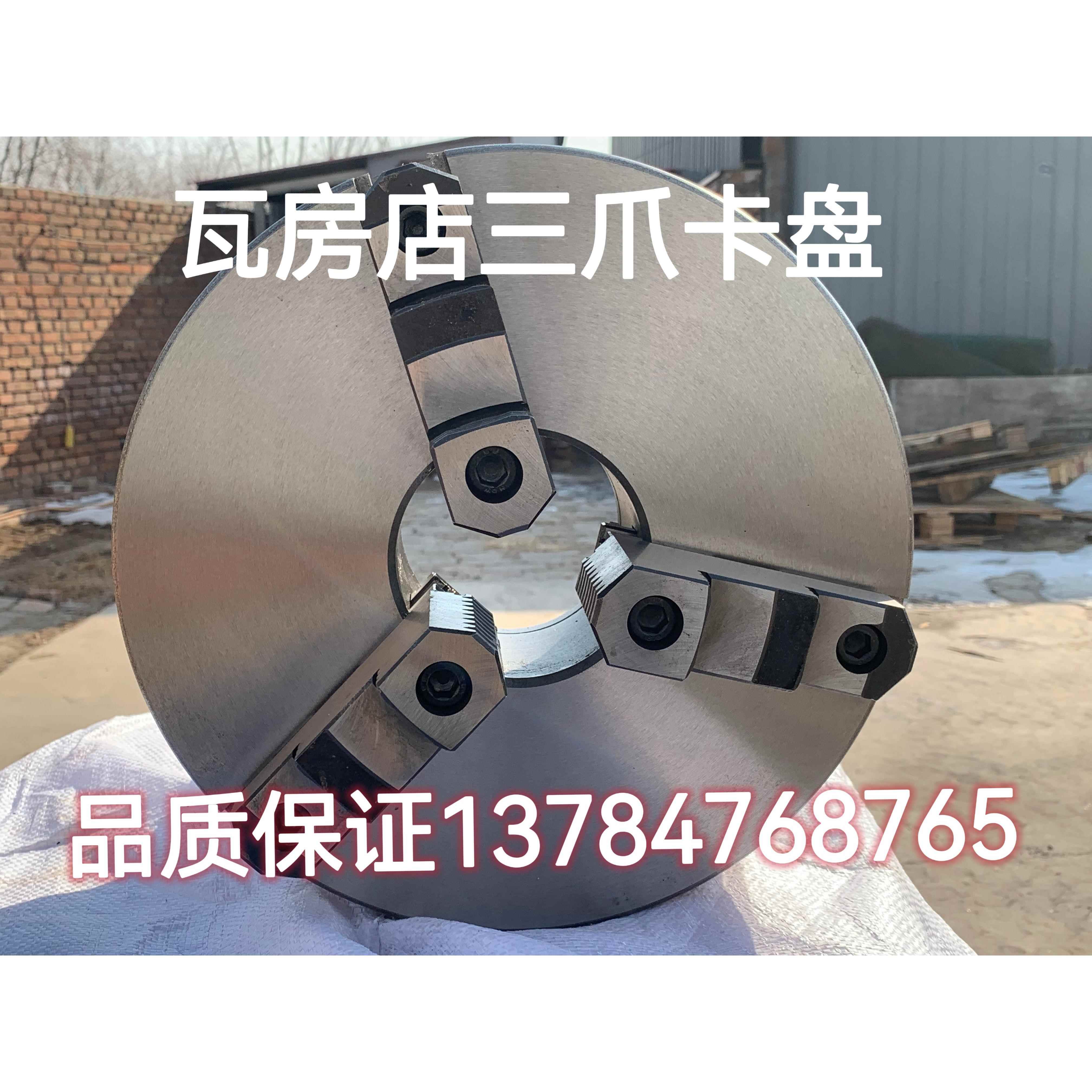 瓦房店三爪卡盘K11320/400/500/630/800/1000/1630