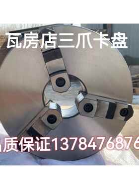 瓦房店三爪卡盘K11320/400/500/630/800/1000/1630