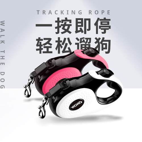 XCHO牵引绳可自动伸缩大型犬小狗防爆冲狗绳狗炼 炼 子牵拴锁扣溜
