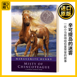 辛可提岛的迷雾mistyofchincoteague英文，原版小说钦科蒂格岛的雾纽伯瑞，银奖margueritehenry进口原版儿童文学书籍