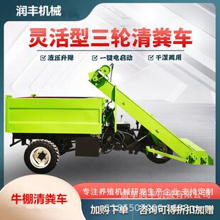 养殖场自卸式牛粪清粪车三轮柴油粪便铲粪机25马力牛圈2方清圈车