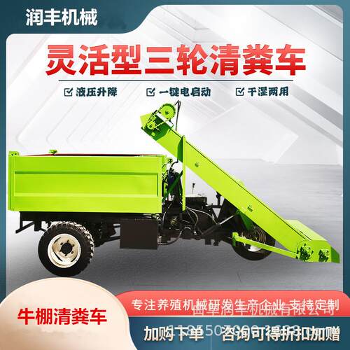 牛舍粪便柴油清粪车五立方牧场地面清扫车四轮大马力牛粪铲粪机