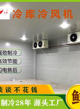厂家直销整套冷库制冷设备保鲜冷藏库速冻冷库上门安装冷库冷链