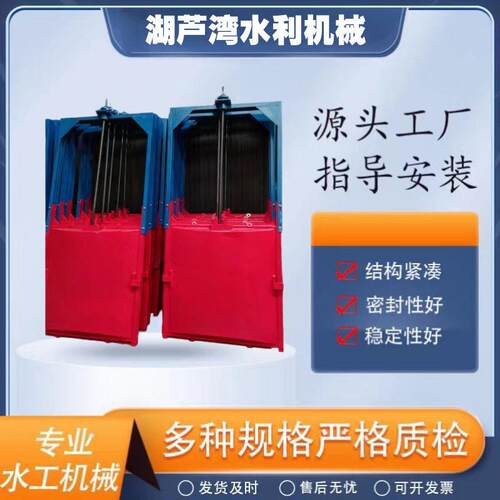 源头厂家钢制机门一体闸门水利不锈钢铸铁电站液压闸门启闭机闸门