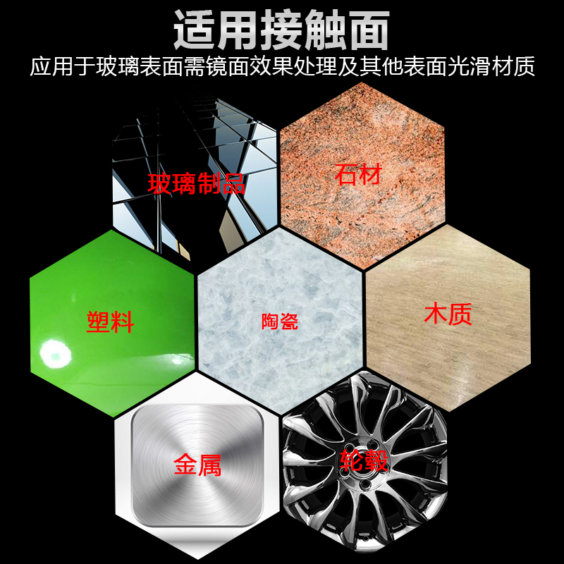 玻璃镜面漆轮毂陶瓷金属亮油漆上光装饰镜面效果处理银色定制